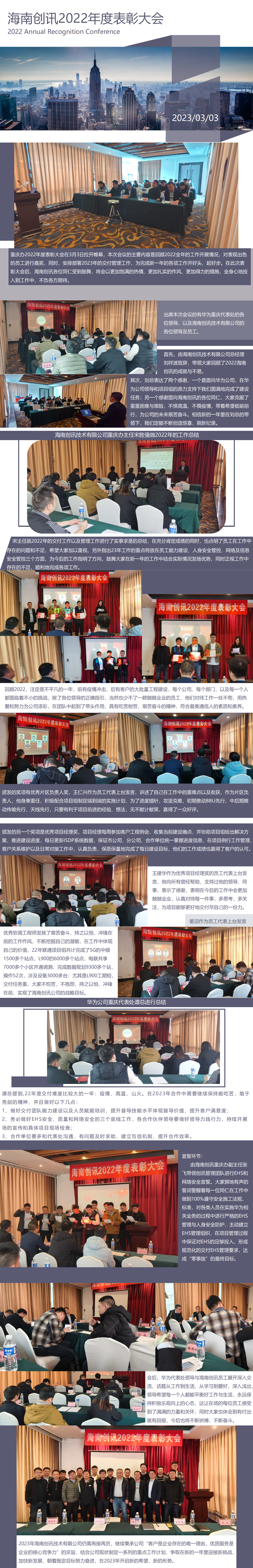 表彰大会_01.png